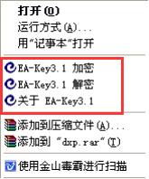 ENCļܹ(EA-Key)ͼ