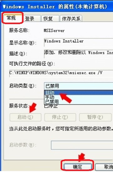 Microsoft Windows Installerͼ