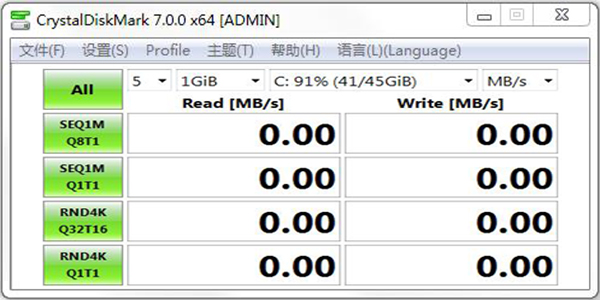 CrystalDiskMarK(硬盘读写速度测试工具) V8.0.4中文版