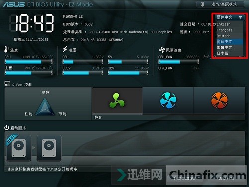 华硕主板bios设置图解|华硕BIOS设置对照教程(图2)