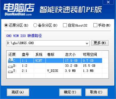 华硕UX501VW预装win10改win7教程