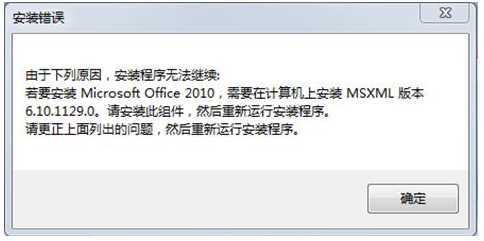 MicrosoftFixit50927.msi[޸װoffice2010Ҫmsxml6.0]