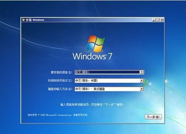 Win7 32位旗舰版原版ISO镜像下载|Win7 32位安装版下载V2021