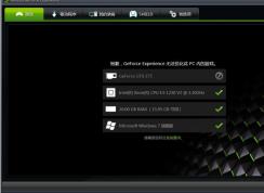 nvidia geforce experienceʲôʲôã