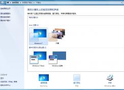 win7ϵͳ�����ϵ�ͼ��һֱ��˸��ô�죿ͼ��һֱ��˸�Ľ������