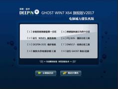 ȼGHOST WIN7 64λװ콢ISO V2017.08