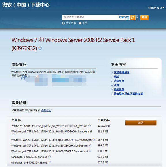 Win7 SP164λ|32λ|Windows7 SP1KB976932