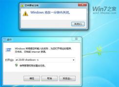 win7Զػ÷ȫ,һWin7ʱػʺ㣡