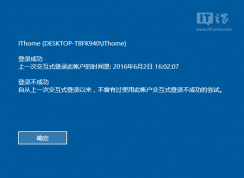 Win7ϵͳôڵ¼ʾ¼Ϣ֪Win7ϴε¼ʱ䣩