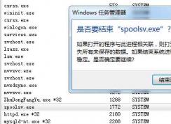 Win7 spoolsv.exeʲộspoolsv.exeɾ