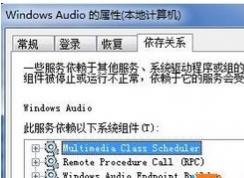 win7ϵͳ޷Windows Audioô죿