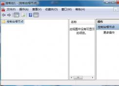 Win7 MMC.exeʲộMMC.exe̿Խ