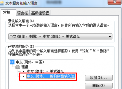 win7ϵͳл뷨Ŀ