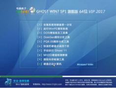 ԷGHOST WIN7 64λVIP콢ϵͳV2022[»ʹUSB3.0]