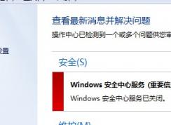 Win7ϵͳWindowsȫĴ򲻿ô