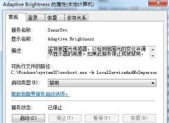 Win7 Adaptive BrightnessʲôԽ