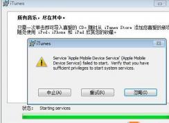 Win7 itunesװʾService apple mobile device