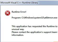 Win7ϵͳRuntime Error ʾatibtmon.exeô죿