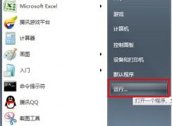 win7ϵͳڿʼ˵Уʼ˵ûô죿