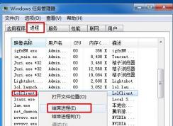 Win7治ӢʾLOLClient.exeСô죿