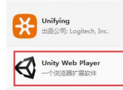 win7ϵͳunity web playerʲôɾô