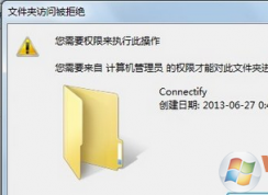 win7ϵͳƶļҪԱȨô죿