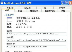 imeutil.exeʲô?Թر