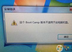 ƻװWin7Boot Campô˵Ի͡