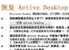 win7ϵͳֽʾָActive Desktopô죿