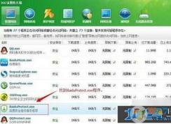 baiduprotect.exeʲộbaiduprotect.exeôɾ