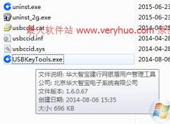 usbkeytools.exeʲộֹusbkeytools.exeķ