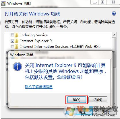 Win7ϵͳʾieֹͣô죿