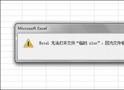 Win7ϵͳExcel޸