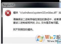 Win7 64λϵͳôȷע32λDLL