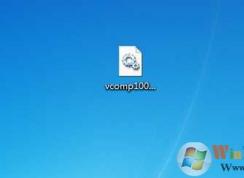 vcomp100.dllʲôȱvcomp100.dll,ȱʧvcomp100.dllô죿