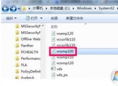 Win7 64λ&32λ vcomp100.dll