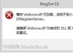 Win7 Shdocvw.dllѼأҲڵ