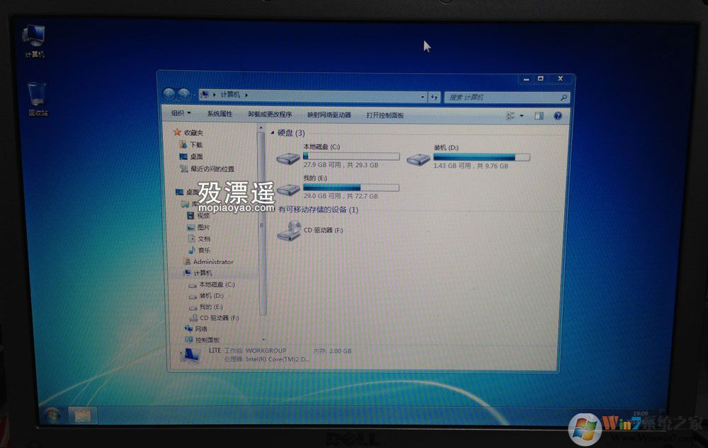 Windows7终极纯净版x86，239MB