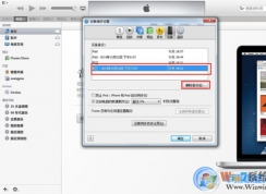 Win7 itunesļ?鿴itunesļ·