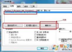 Win7ϵͳôɾϵͳ˫ϵͳɾ̳
