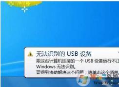 Win7޷ʶusb豸