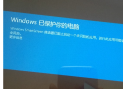 װʾWindows SmartScreenɸѡֹһδʶӦ