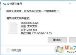 sdgame32.sysʲôsdgame32.sysôɾ