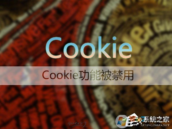 Win7cookie 