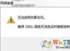 1061,Win7wifiȵ1061һн