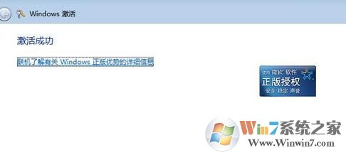 windows7旗舰版免费