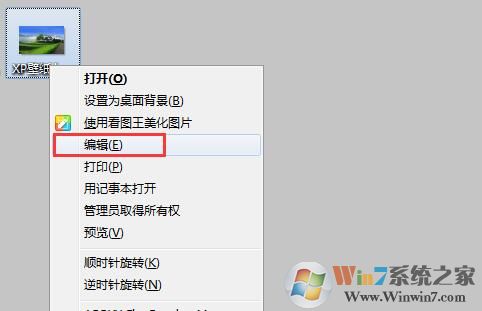 win7系统下如何修改图片尺寸（分辨率）？