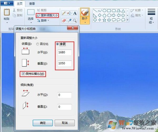 win7系统下如何修改图片尺寸（分辨率）？(图3)