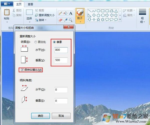 win7系统下如何修改图片尺寸（分辨率）？(图4)