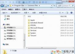 common files��ʲô�ļ���common files����ɾ���� Win7